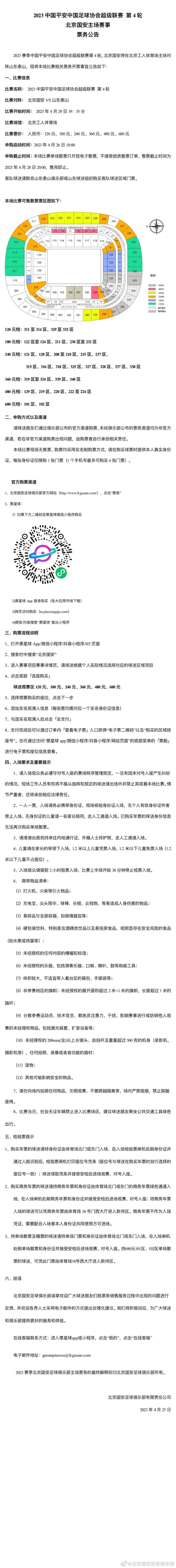 罗马诺指出，法兰克福已经就租借范德贝克半个赛季与曼联达成一致，球员在未来24小时内完成体检，租借协议将在本周签署。